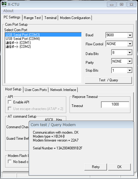 図2　接続テスト