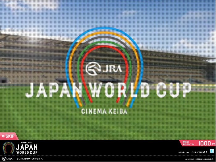 JRA 「CINEMA KEIBA ON WEB JAPAN WORLD CUP」