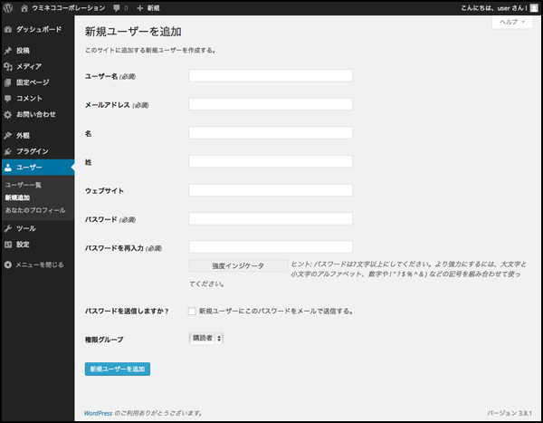 いかにも「Webサイトでユーザー登録をする際によくある項目」が並んでいます