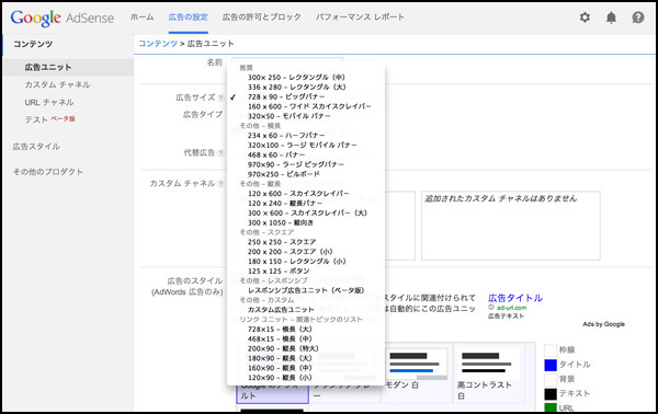 選べるサイズはこのくらい