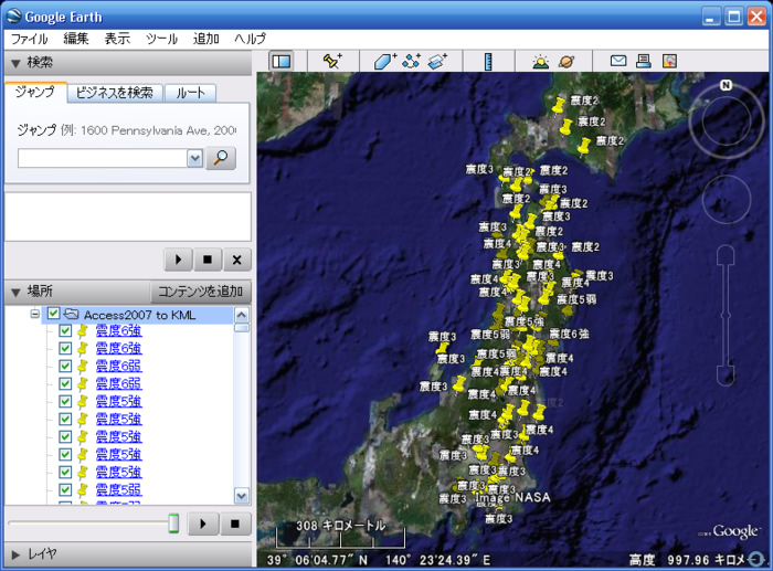 図3　単純なXSL処理後のKMLをGoogle Earthで読み込ませてみた