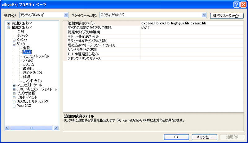 図3　ライブラリの設定