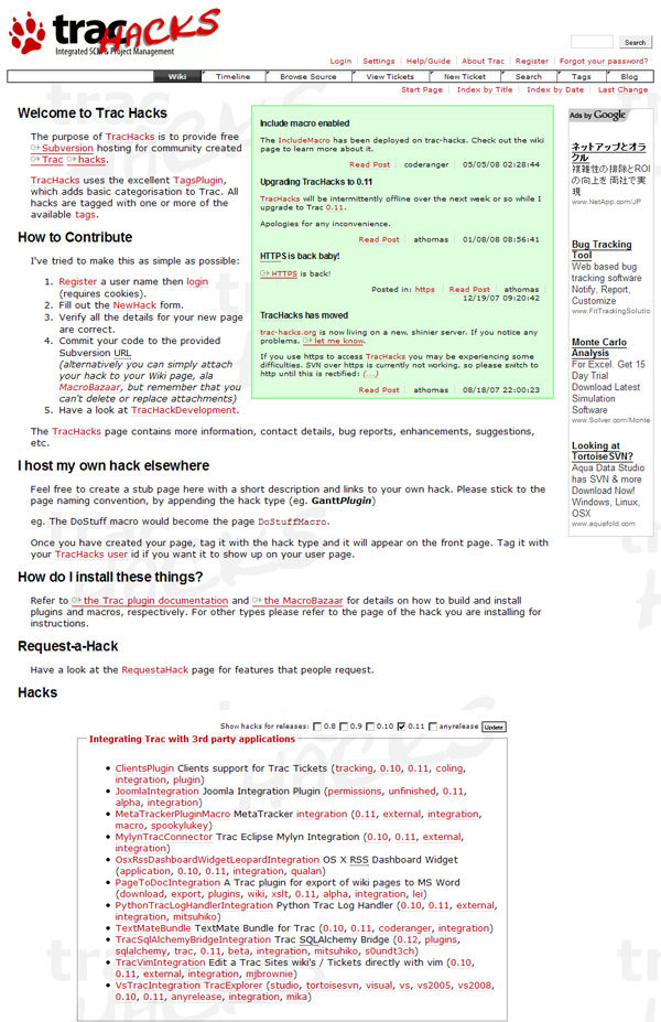 図2　Trac Hacks