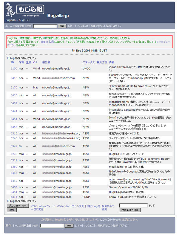 Bugzilla-jpのbugリスト