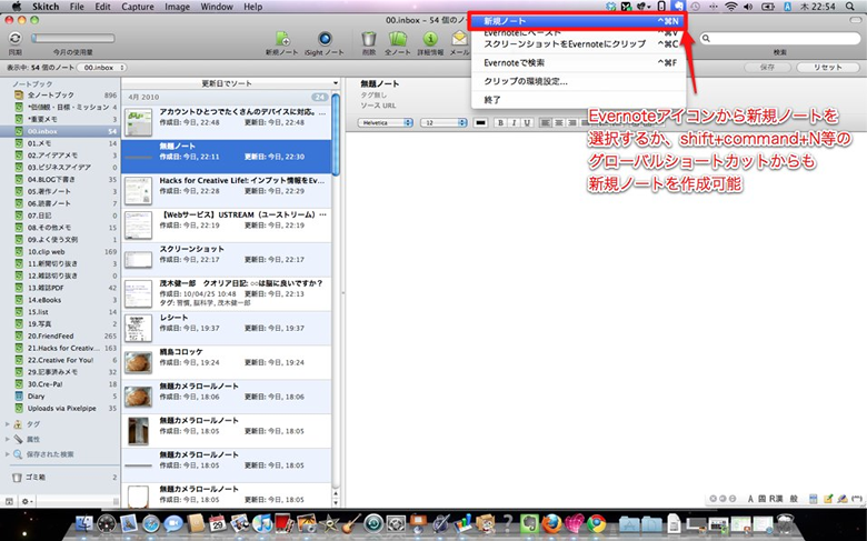 図12　メニューバーのアイコンからノートの新規作成