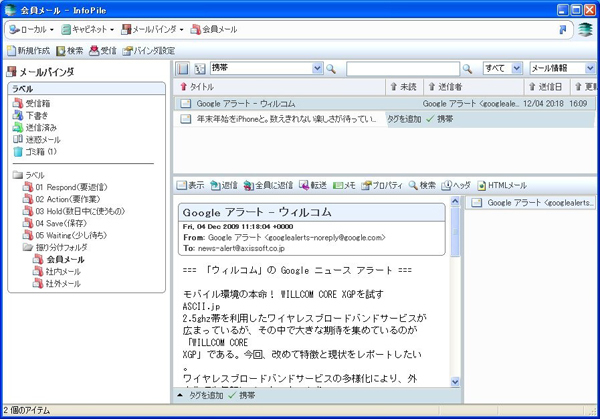 図2　タグ検索の実行結果