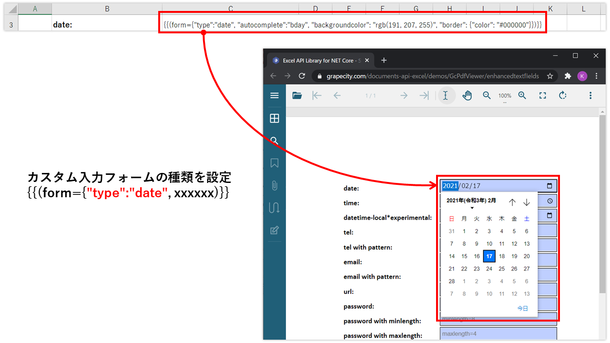 DioDocs for Excel V4J