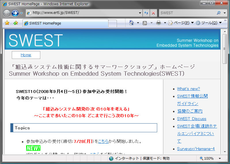 SWEST公式サイト