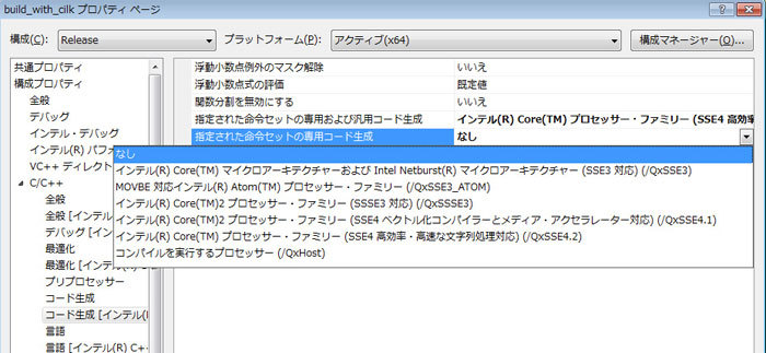 Visual Studio 2010への統合画面