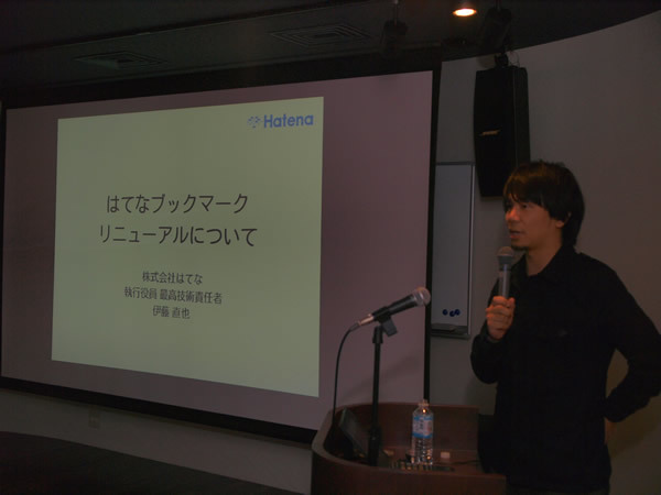 今回のリニューアルについて説明する、伊藤氏（はてな）