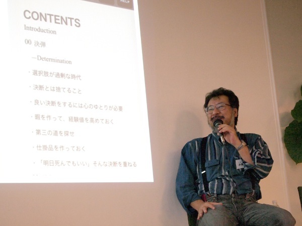 「仕事は選ぶものではない」「本当に役に立つか否かは役立ってみないとわからない」など、独自の視点で、働き方について説明をした