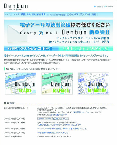 「Denbun」