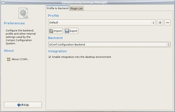 図4　CompizConfig Setting Manager - GConfを使って動作するように設定を変更してから使う