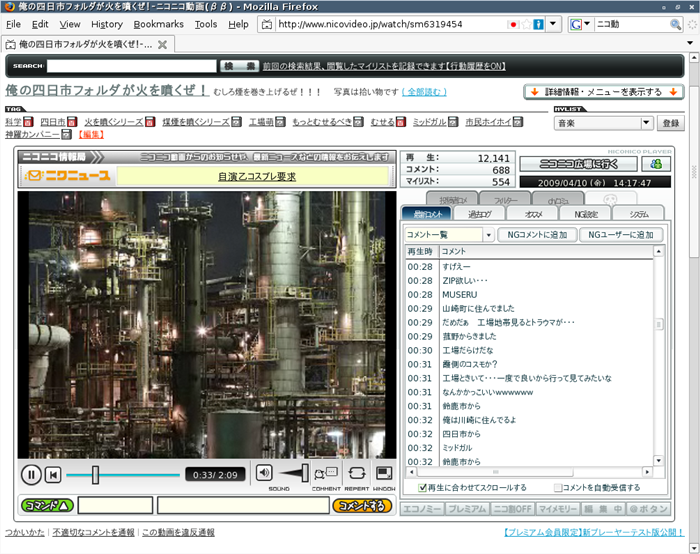 図3　Flash10で動作しているニコニコ動画