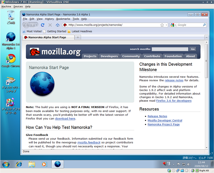 図2　Windows 7 RC on VirtualBox 2.2.51 + FreeBSD 8-BETA2