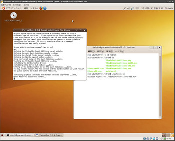 図4　VirtualBox 3.1.4動作例 on FreeBSD 9-CURRENTその4