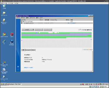 図5　VirtualBox 3.1.4動作例 on FreeBSD 9-CURRENTその5