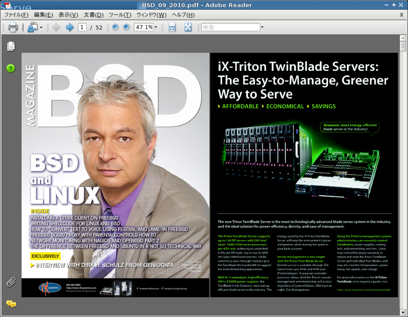 図2　BSD magazine 2010年8月号