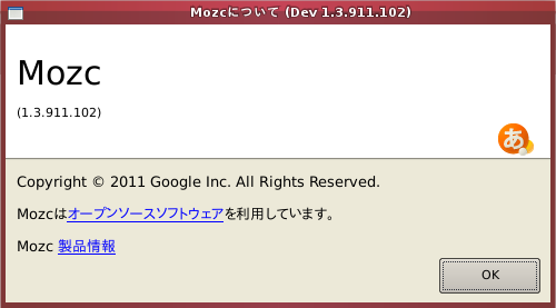 図1　日本語入力mozc 1.3.911.102