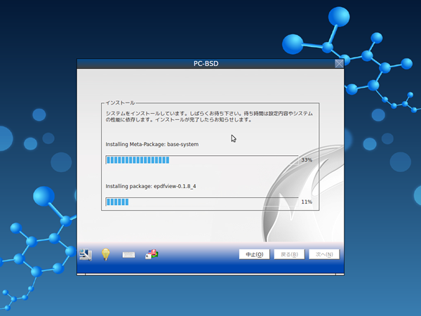 図3　LXDEを選択したのインストール中画面