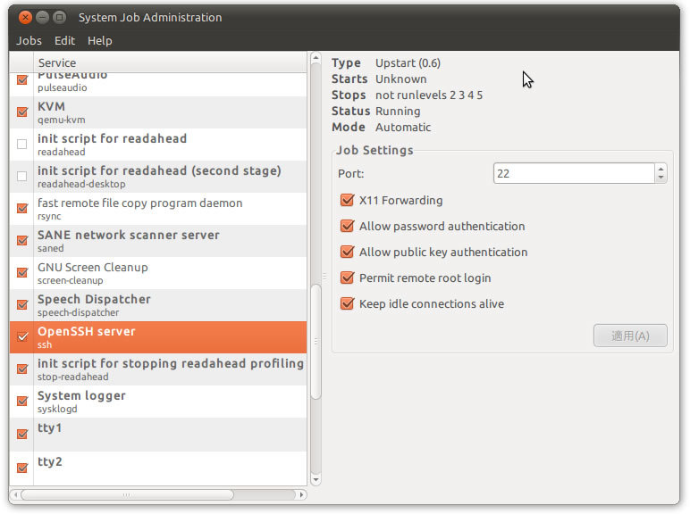 図1　jobs-adminでsshdの自動起動設定を調整している画面