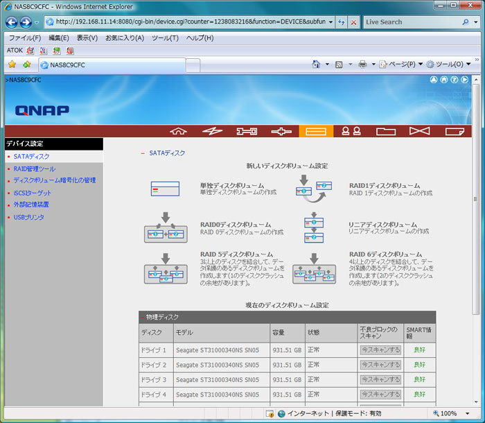 RAIDの構築は「デバイス設定」で「SATAディスク」をクリックして行います。