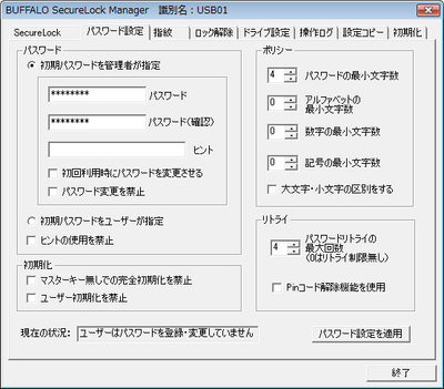 SecureLock Managerのパスワード管理画面