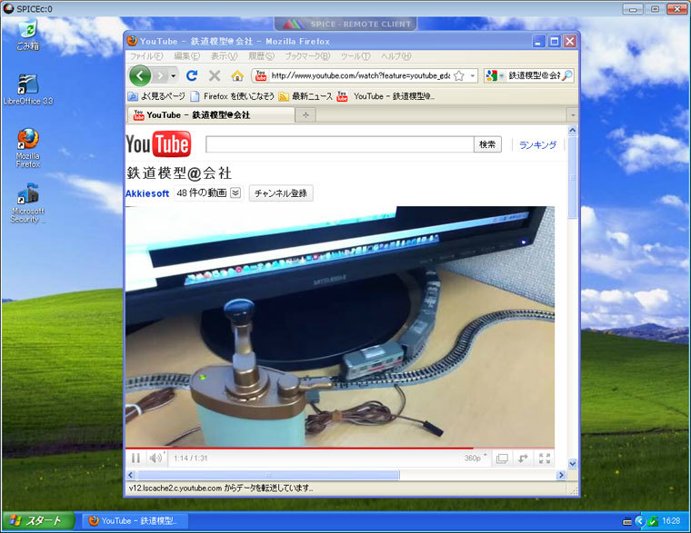 図2　SPICEで接続したWindows XP