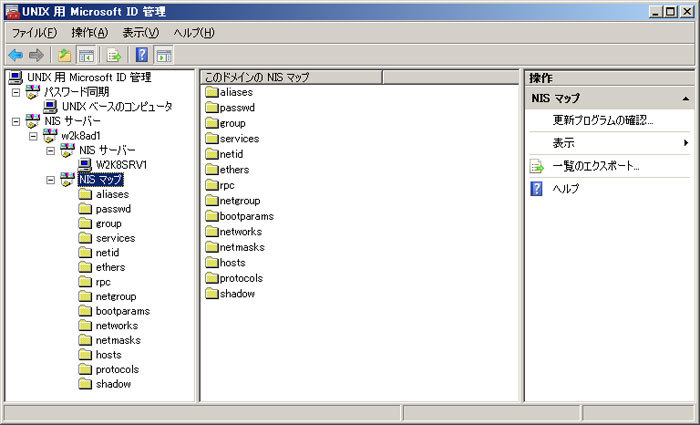 図3　「UNIX用 Microsoft ID管理」スナップインの画面