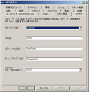 図3　　「UNIX属性」タブ