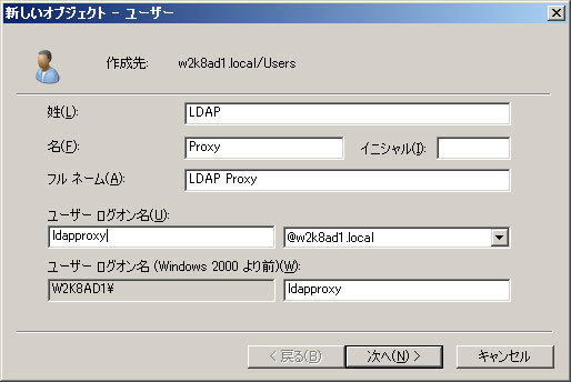 図2　ユーザの作成