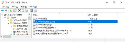 図1　「アカウント ポリシー」の設定