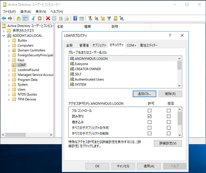 図7　匿名アクセスの追加