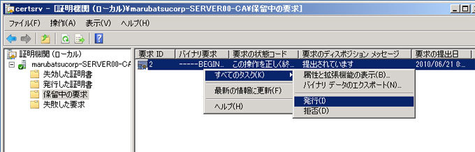 図12　証明書発行の手順