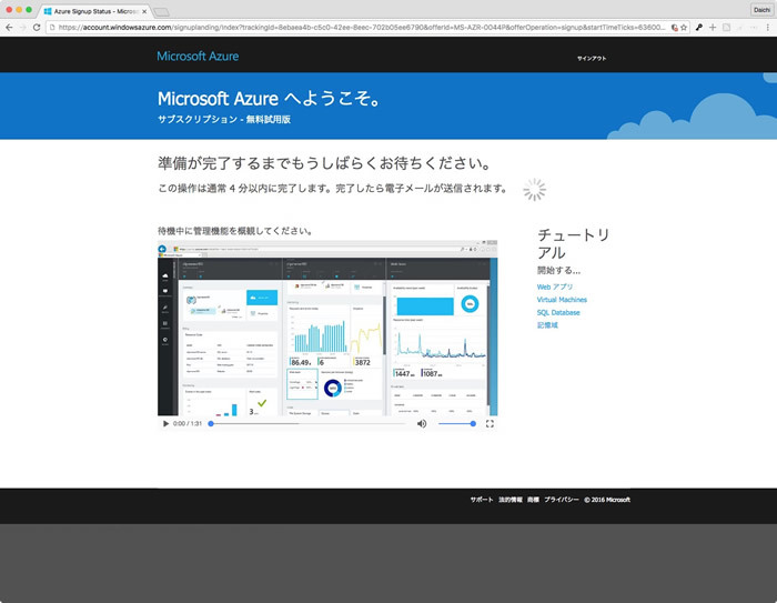 図　無料サブスクリプションでログインした状態