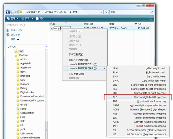 図3　RLOを挿入する手順2