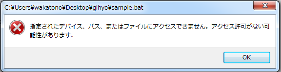 図12 拒否時の実行