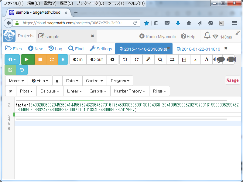 図4　SageMath