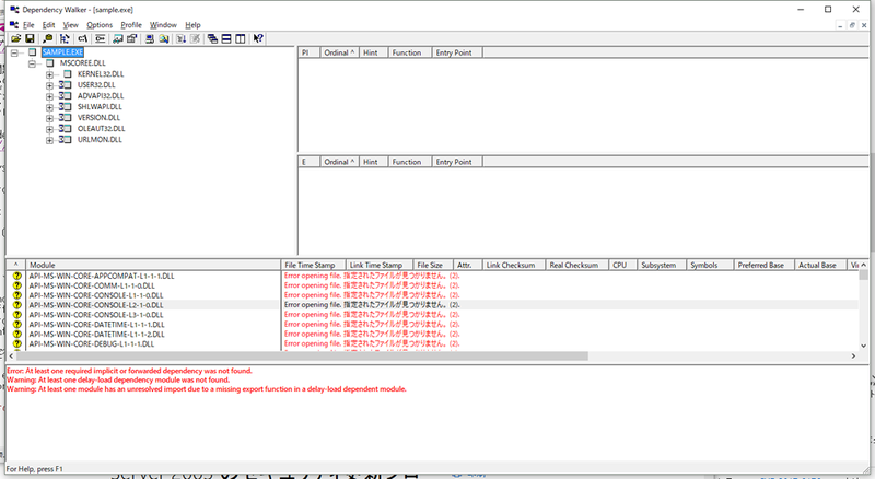 図　Dependency Walker実行結果