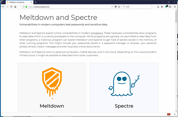 MeltdownとSpectre