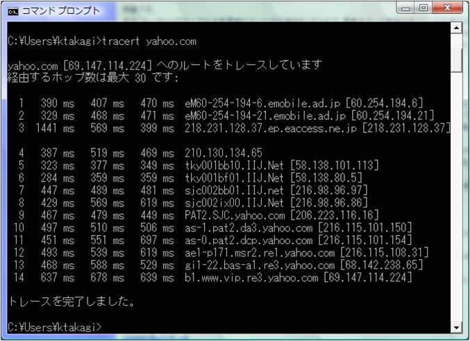 図1　yahoo.comへのtracerouteの結果