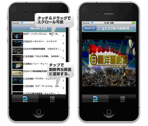 図1　動画選択画面と動画再生画面のイメージ図