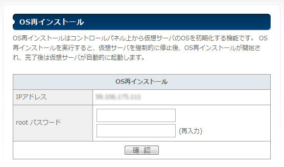 OSの再インストール画面。何かトラブルが発生した際でも、最終手段としてOSが再インストールできるのは心強いでしょう