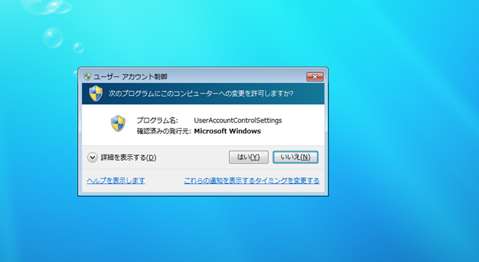 下から2番目のレベルでは、ダイアログは表示されても画面は暗転せず、それ以外のウィンドウを操作することが可能