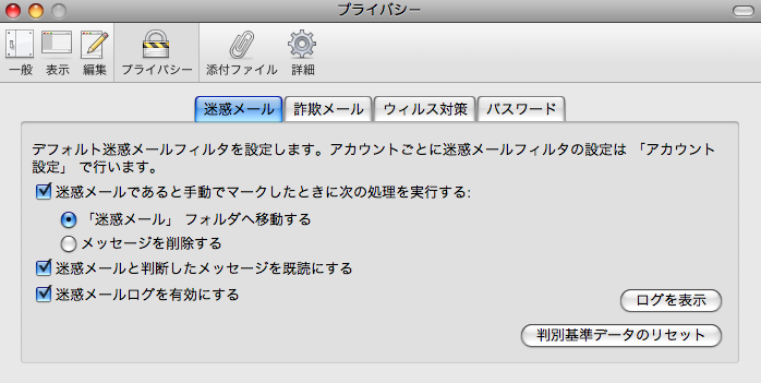 オープンソースで開発が行われているメールソフト「Thunderbird」では、ベイズ理論を利用した迷惑メールフィルタ機能が搭載されている