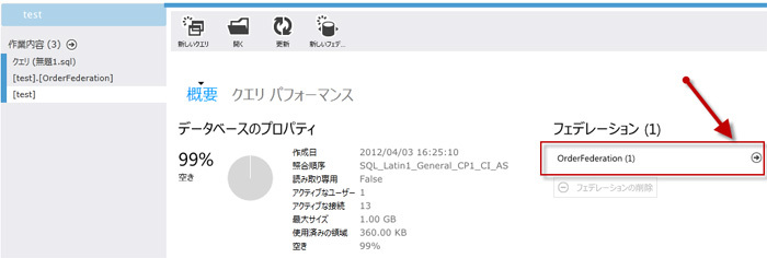 図2　SQL Azure管理ポータルの管理概要