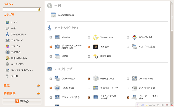 図1　CCSMを起動した画面