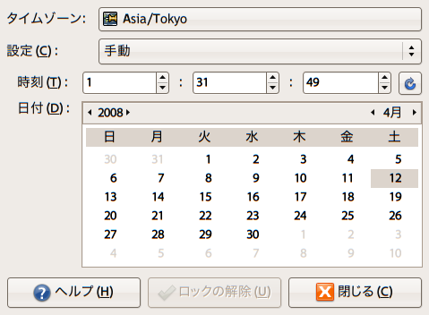 図2　「手動」設定