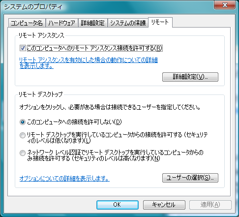 図1　Windowsでのリモートデスクトップ設定