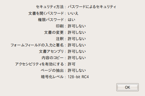 図7　印刷だけを許可するセキュリティ属性